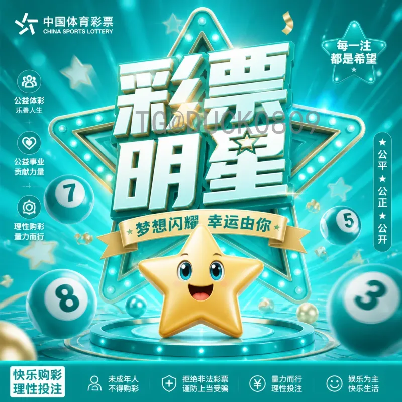 穆西亚拉世界杯决赛数据中心：深度解析他的数据密码与未来统治力